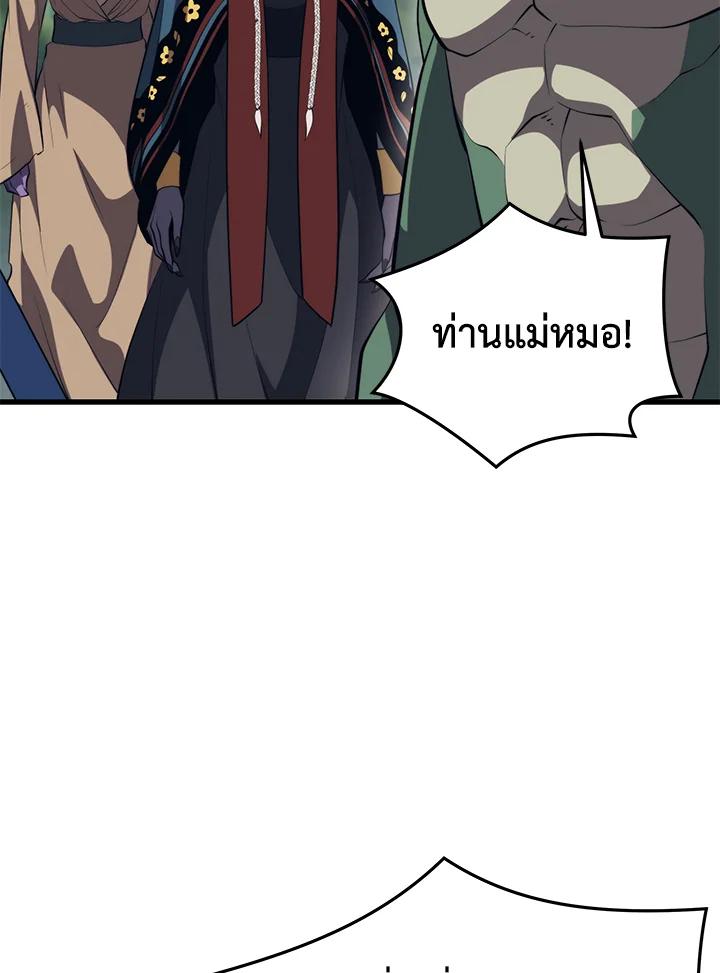 Seoul Station’s Necromancer Chap 91 - Next Chap 92