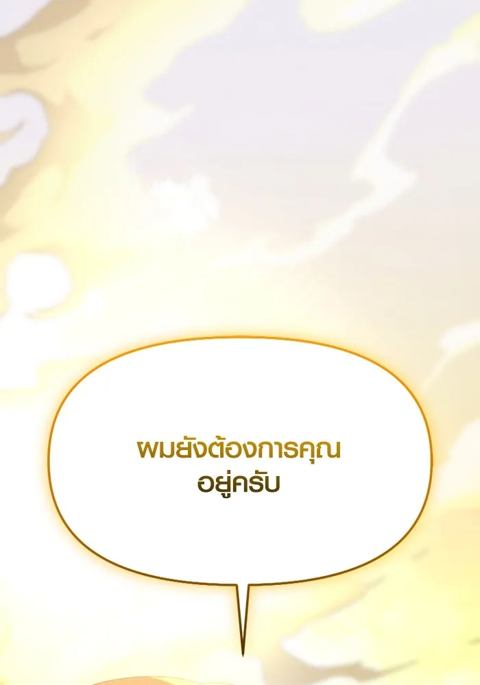 I Obtained a Mythic Item – พลิกชะตาคว้าไอเทมระดับเทพ Chap 123 - Next Chap 124
