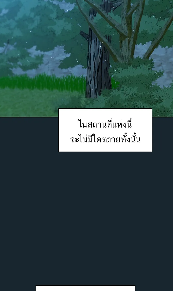 The Tutorial Tower of the Advanced Player – ผู้เล่นขั้นเทพแห่งหอคอยฝึกสอน Chap 69 - Next Chap 70