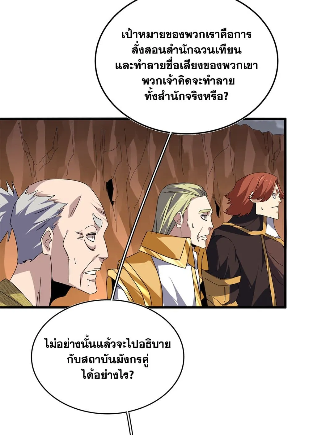Magic Emperor Chap 772 - Next Chap 773