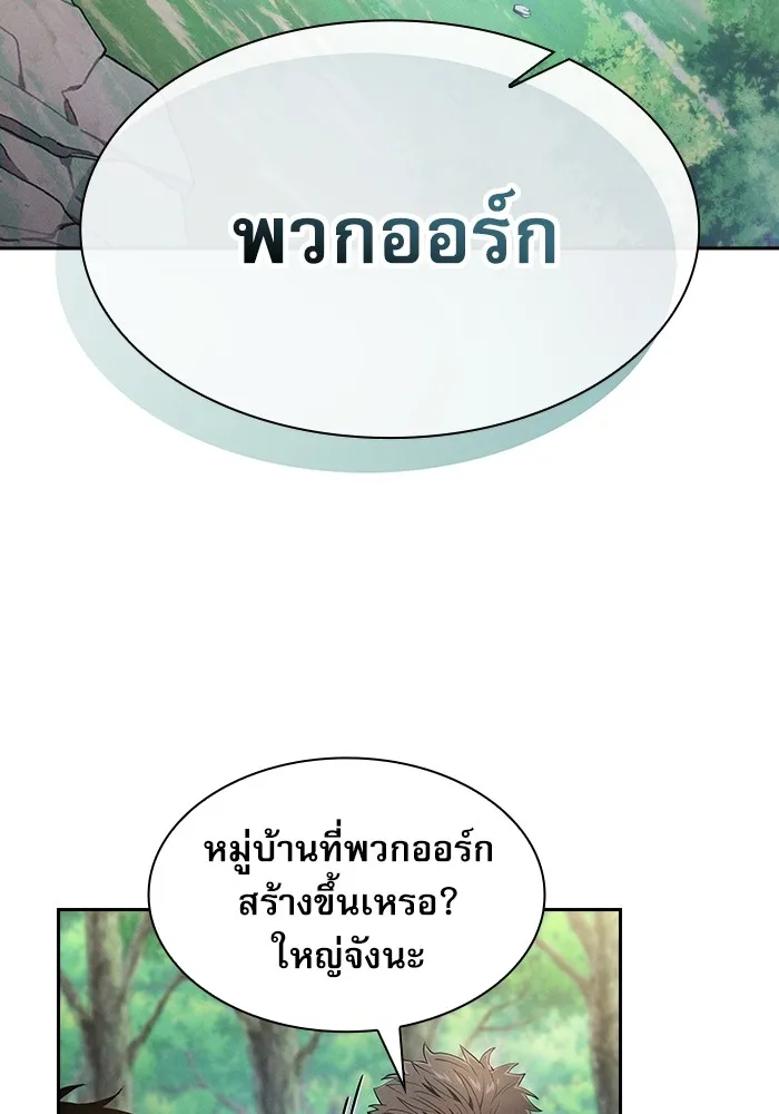Academy’s Genius Swordmaster – นักดาบอัจฉริยะจากอะคาเดมี Chap 40 - Next Chap 41