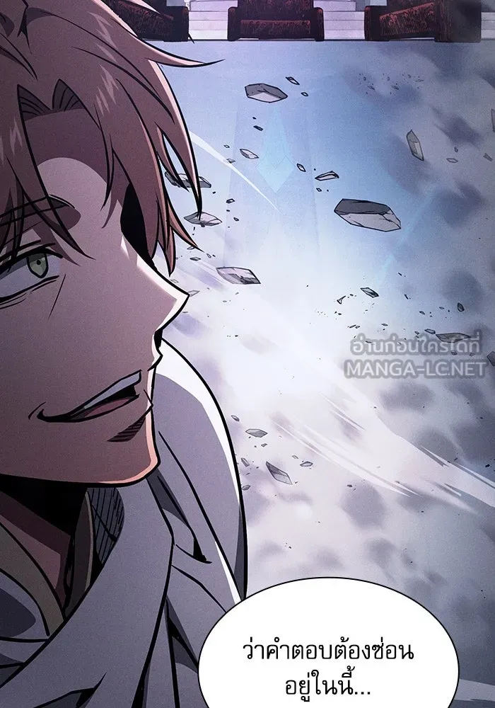 Academy’s Genius Swordmaster – นักดาบอัจฉริยะจากอะคาเดมี Chap 115 - Next Chap 116