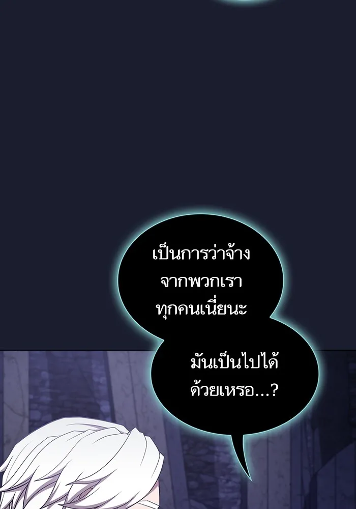 The Tutorial Tower of the Advanced Player – ผู้เล่นขั้นเทพแห่งหอคอยฝึกสอน Chap 184 - Next Chap 185