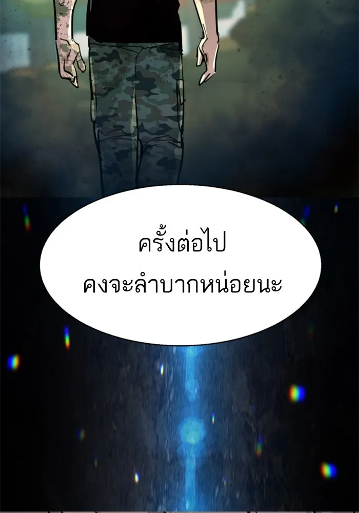 Mercenary Enrollment Chap 253 - Next Chap 254