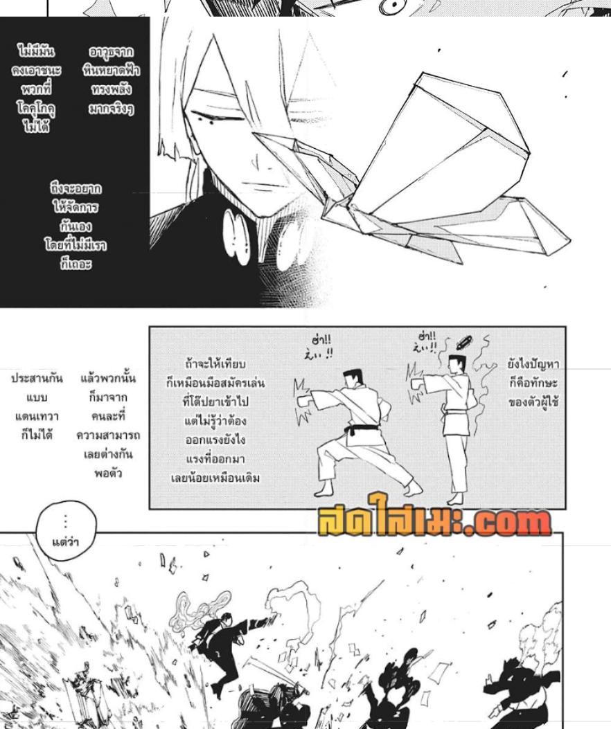 Kagurabachi Chap 52 - Next Chap 53