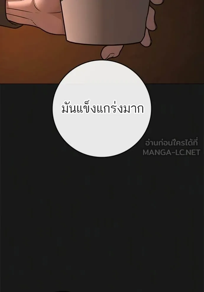 Reality Quest Chap 188 - Next Chap 189