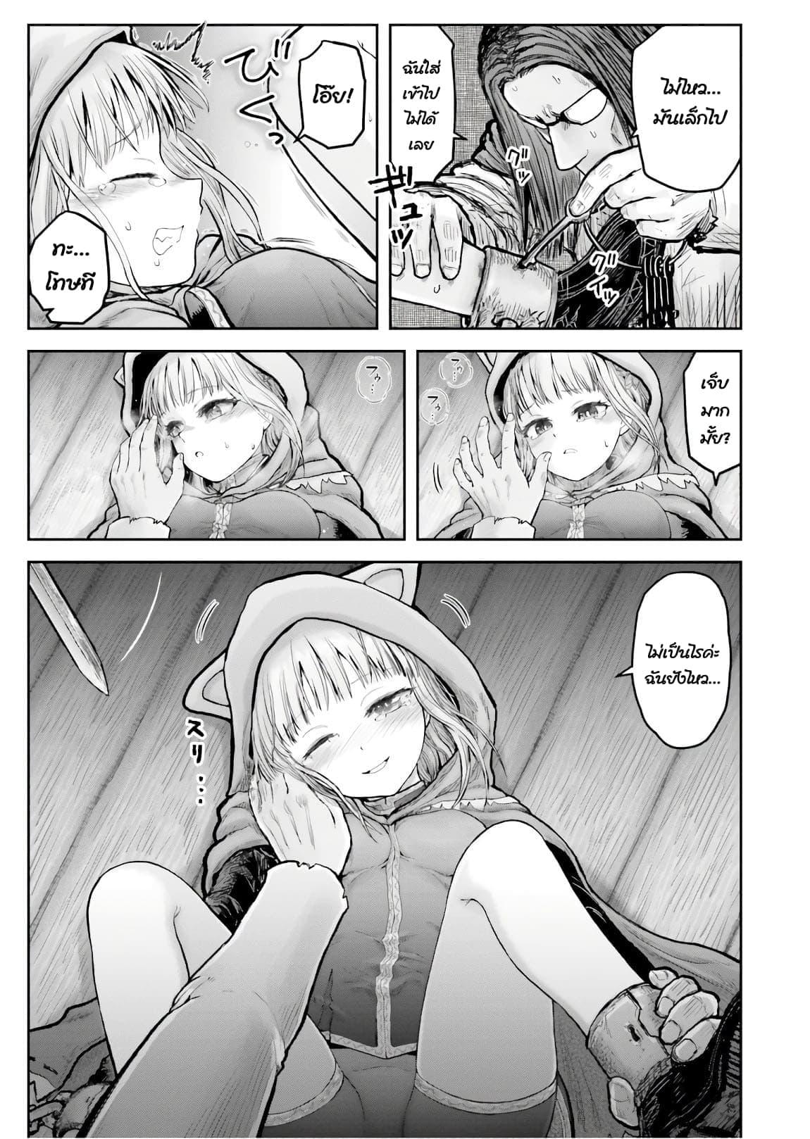 Isekai Ojisan Chap 18.5 - Next Chap 19.5