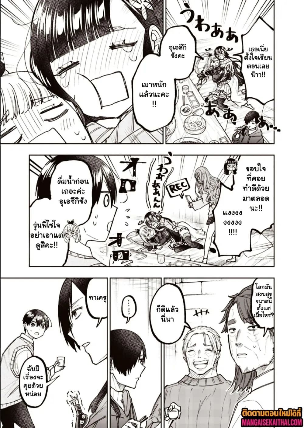 Messiah: Isekai o Sukutta Moto Yuusha ga Mamono no Afureru Genjitsu Sekai o Musou suru Chap 68.2 - Next Chap 69.2