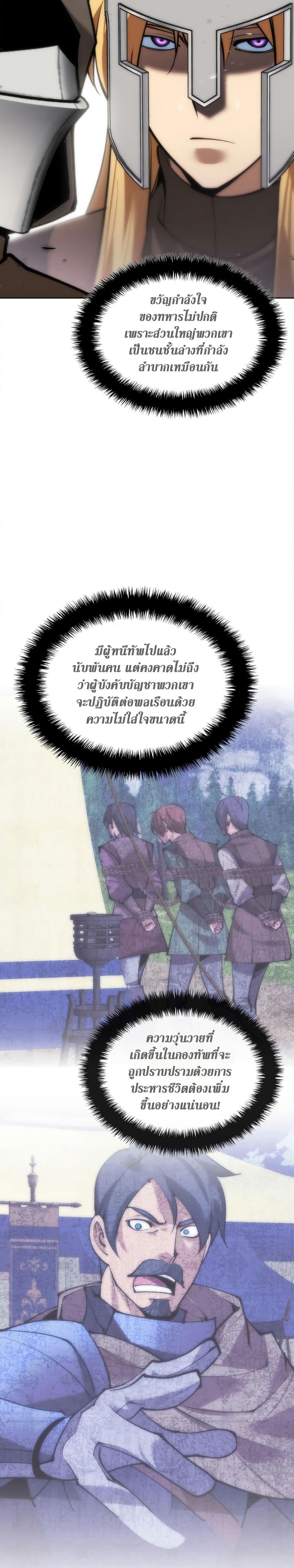 Overgeared Chap 271 - Next Chap 272