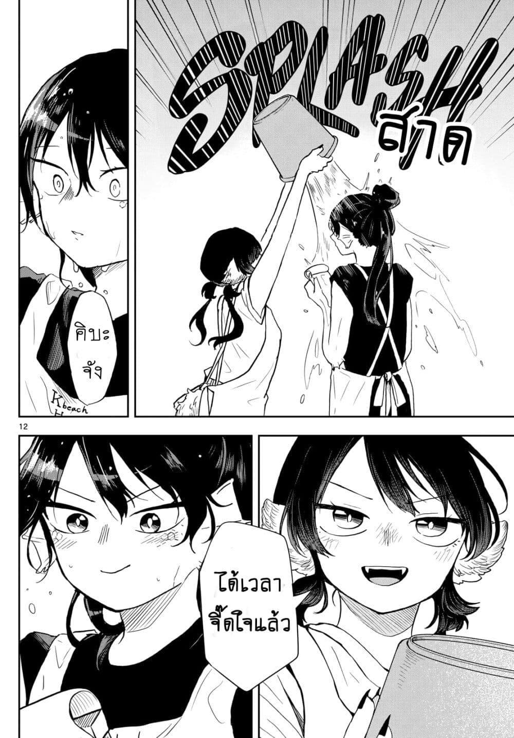 Ogami Tsumiki to Kinichijou. Chap 21 - Next Chap 22