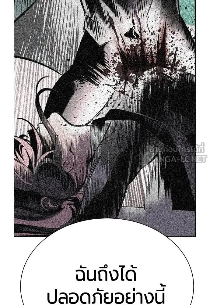 Jungle Juice Chap 155 - Next Chap 156