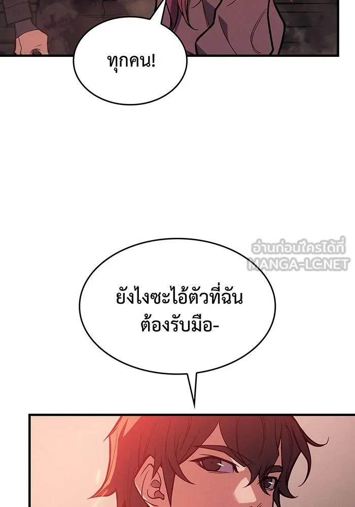 Regressing With the King’s Power – เกิดใหม่พร้อมพลังแห่งราชัน Chap 69 - Next Chap 70