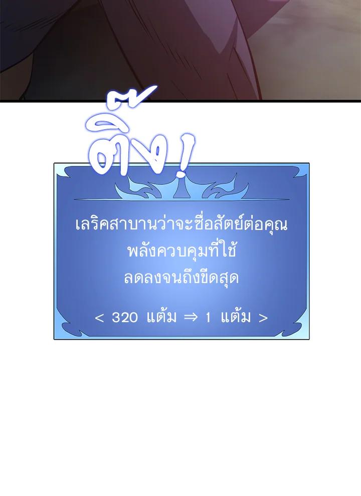 Seoul Station’s Necromancer Chap 91 - Next Chap 92