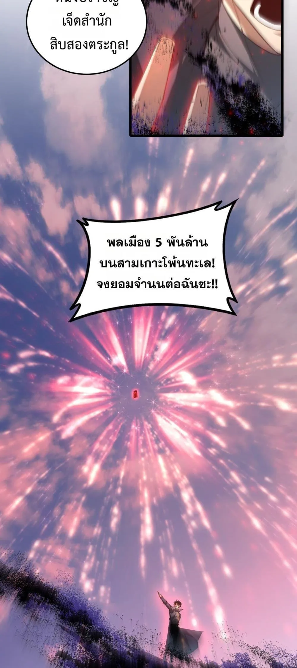 Overlord of Insects Chap 81 - Next Chap 82