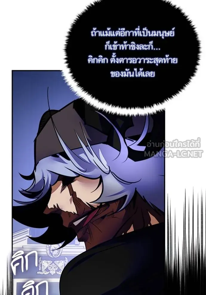Return to Player Chap 187 - Next Chap 188