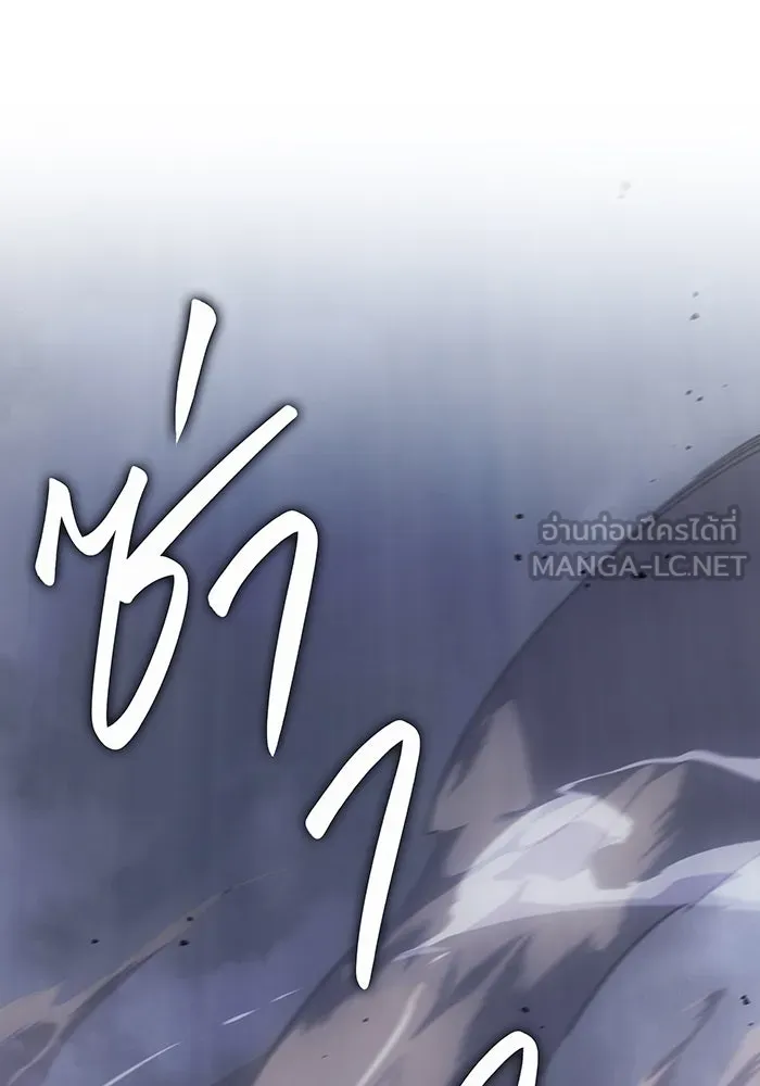 Regressing With the King’s Power – เกิดใหม่พร้อมพลังแห่งราชัน Chap 42 - Next Chap 43