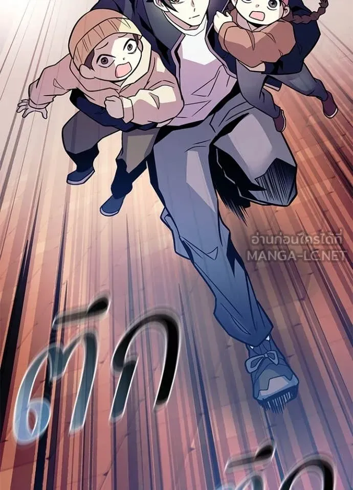 Villain To Kill Chap 217 - Next Chap 218