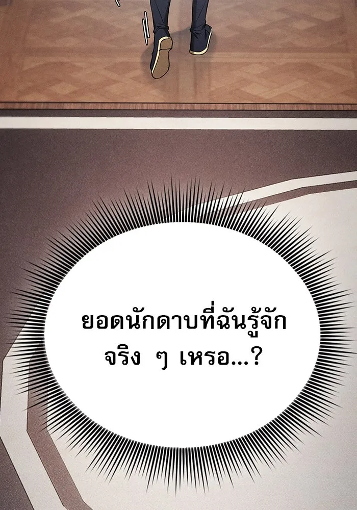 Academy’s Genius Swordmaster – นักดาบอัจฉริยะจากอะคาเดมี Chap 16 - Next Chap 17