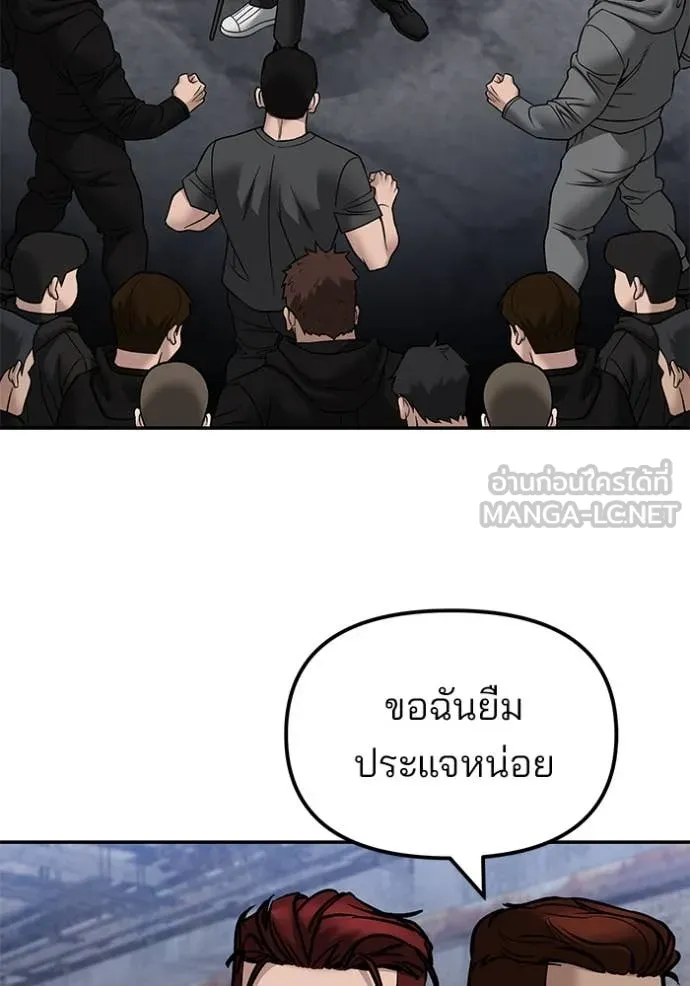 The Bully in Charge Chap 149 - Next Chap 150