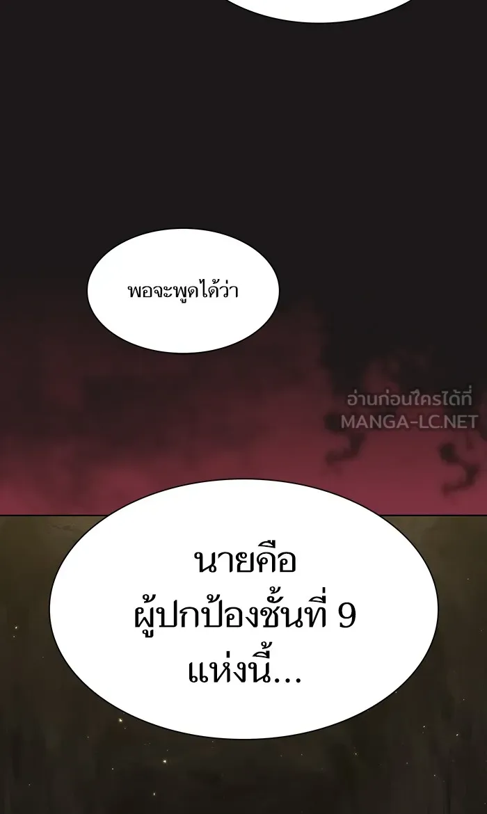 The Tutorial Tower of the Advanced Player – ผู้เล่นขั้นเทพแห่งหอคอยฝึกสอน Chap 50 - Next Chap 51