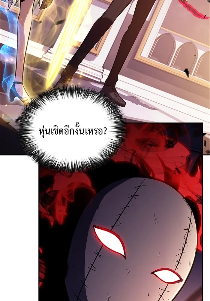 The Regressed Son of a Duke is an Assassin – ลูกชายคนเล็กของดยุกคือมือสังหาร Chap 36 - Next Chap 37