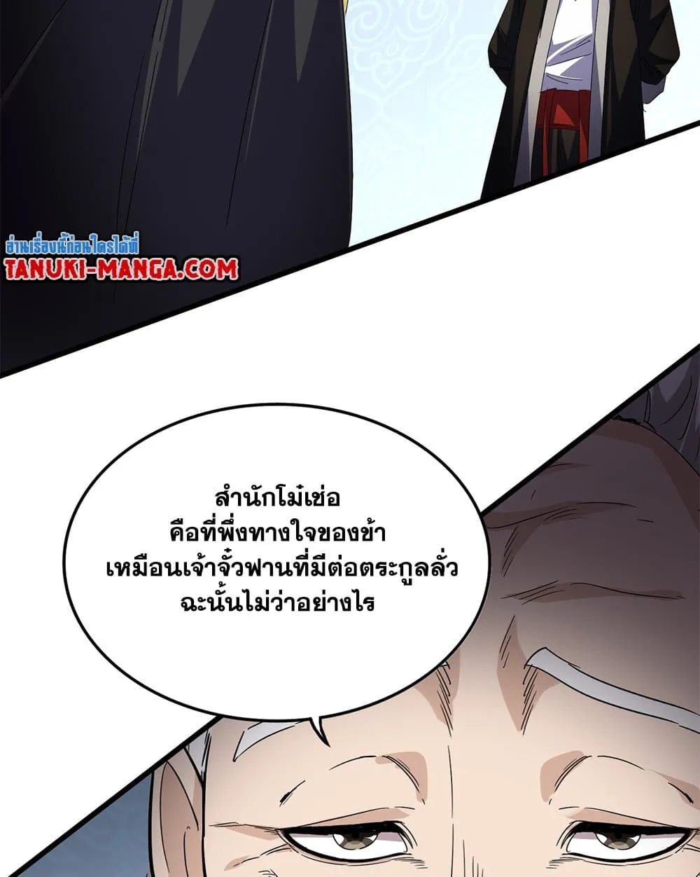 Magic Emperor Chap 783 - Next Chap 784