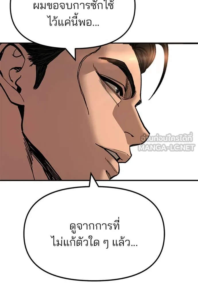 The Bully in Charge Chap 166 - Next Chap 167