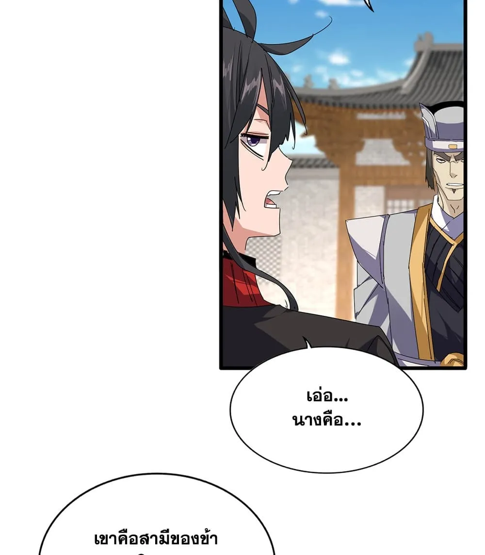 Magic Emperor Chap 884 - Next Chap 885