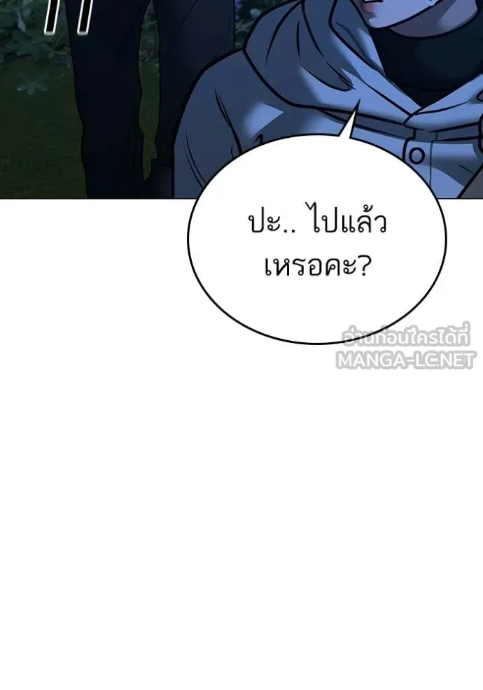 Reality Quest Chap 177 - Next Chap 178