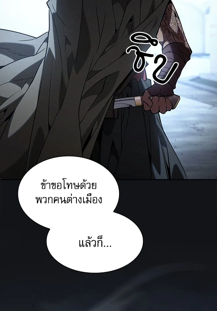 Academy’s Genius Swordmaster – นักดาบอัจฉริยะจากอะคาเดมี Chap 110 - Next Chap 111
