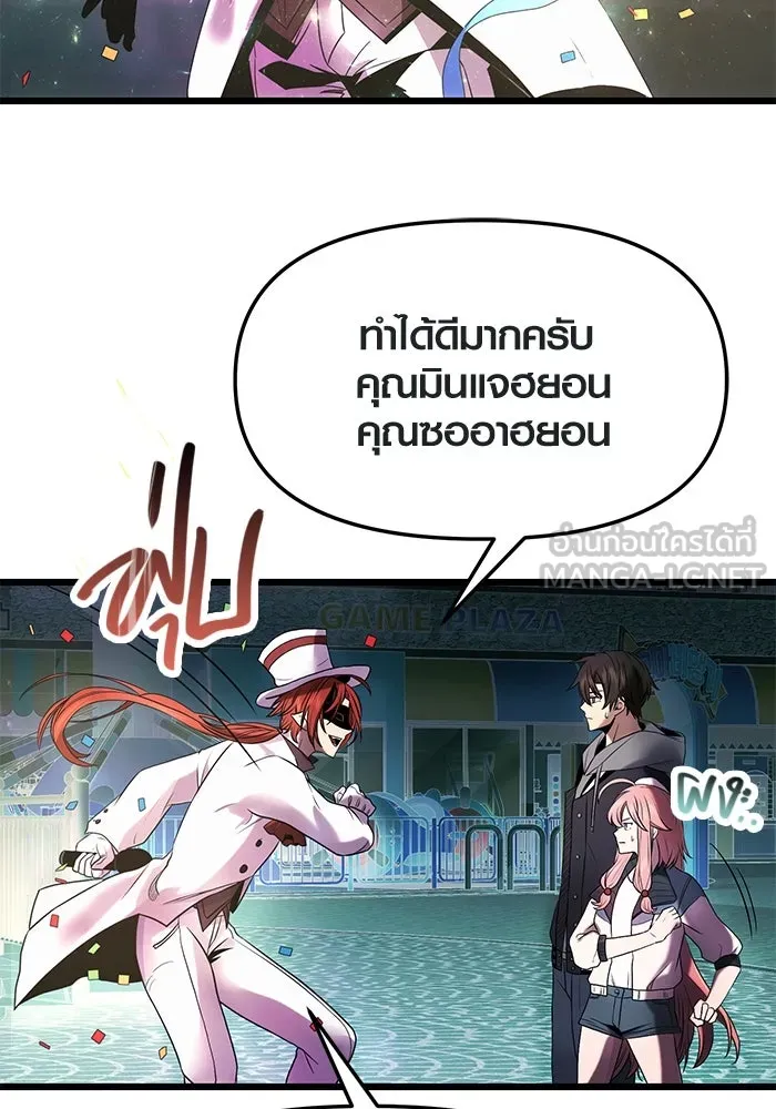 I Obtained a Mythic Item – พลิกชะตาคว้าไอเทมระดับเทพ Chap 46 - Next Chap 47
