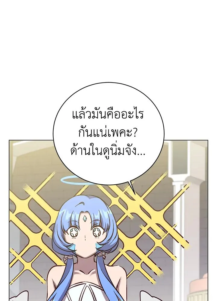 The Max Level Hero has Returned! Chap 178 - Next Chap 179