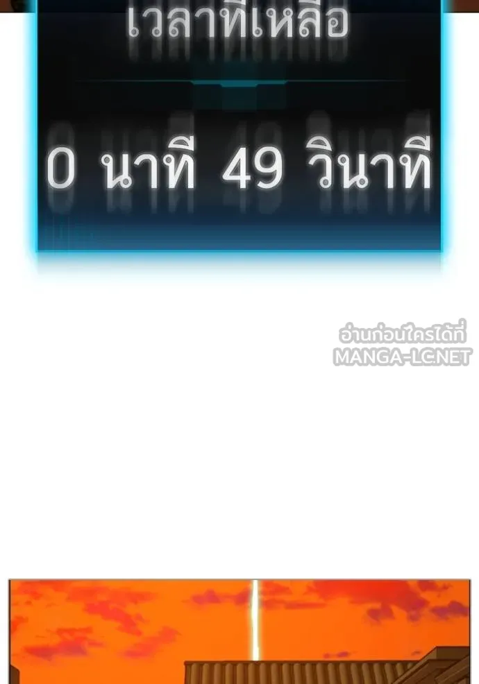 Reality Quest Chap 148 - Next Chap 149