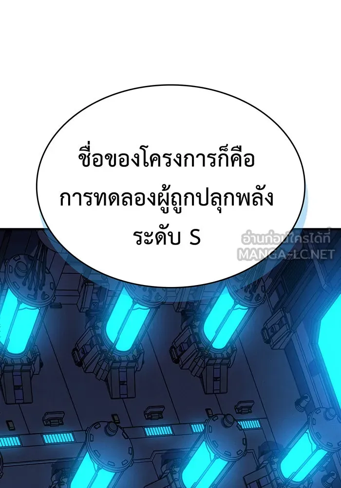 Regressing With the King’s Power – เกิดใหม่พร้อมพลังแห่งราชัน Chap 72 - Next Chap 73