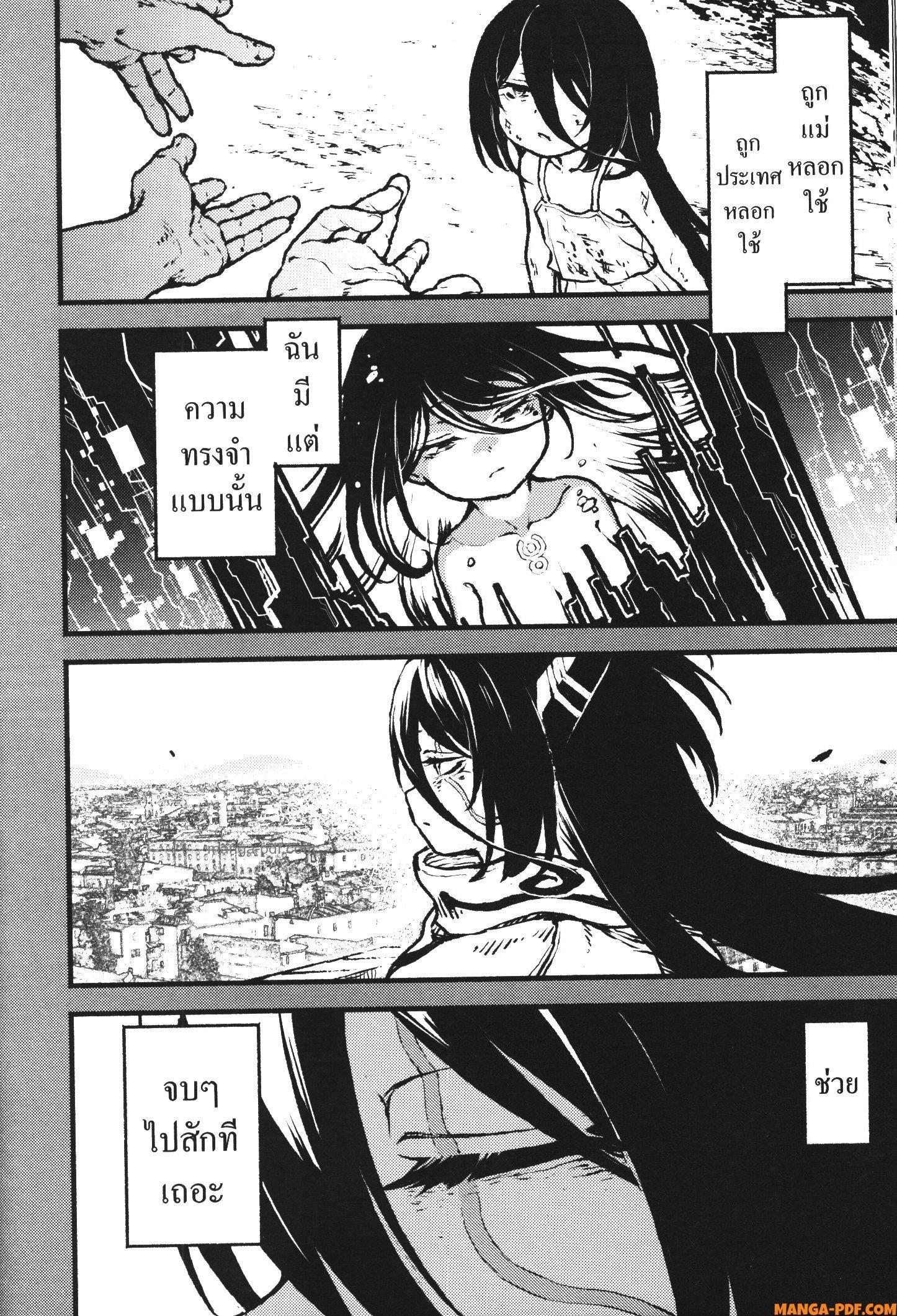 Kaminaki Sekai no Kamisama Katsudou – โลกนี้ โลกหน้า ข้าก็เป็นพระเจ้า Chap 37 - Next Chap 38