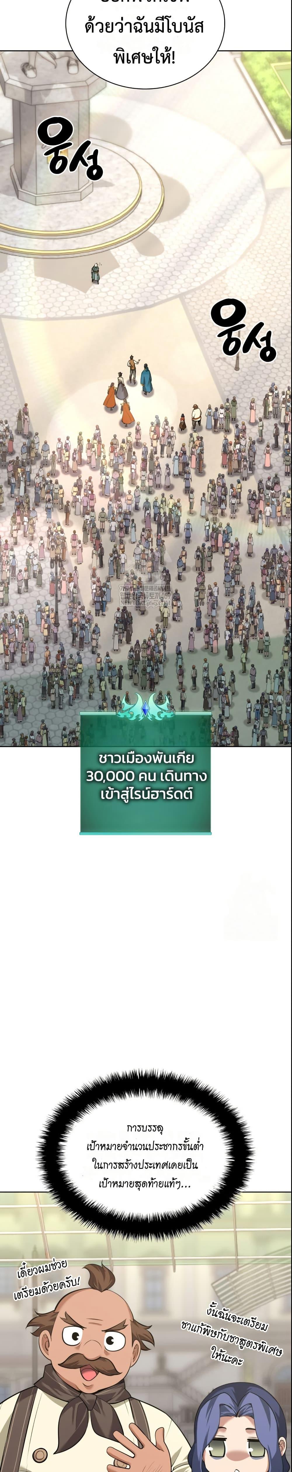 Overgeared Chap 311 - Next Chap 312