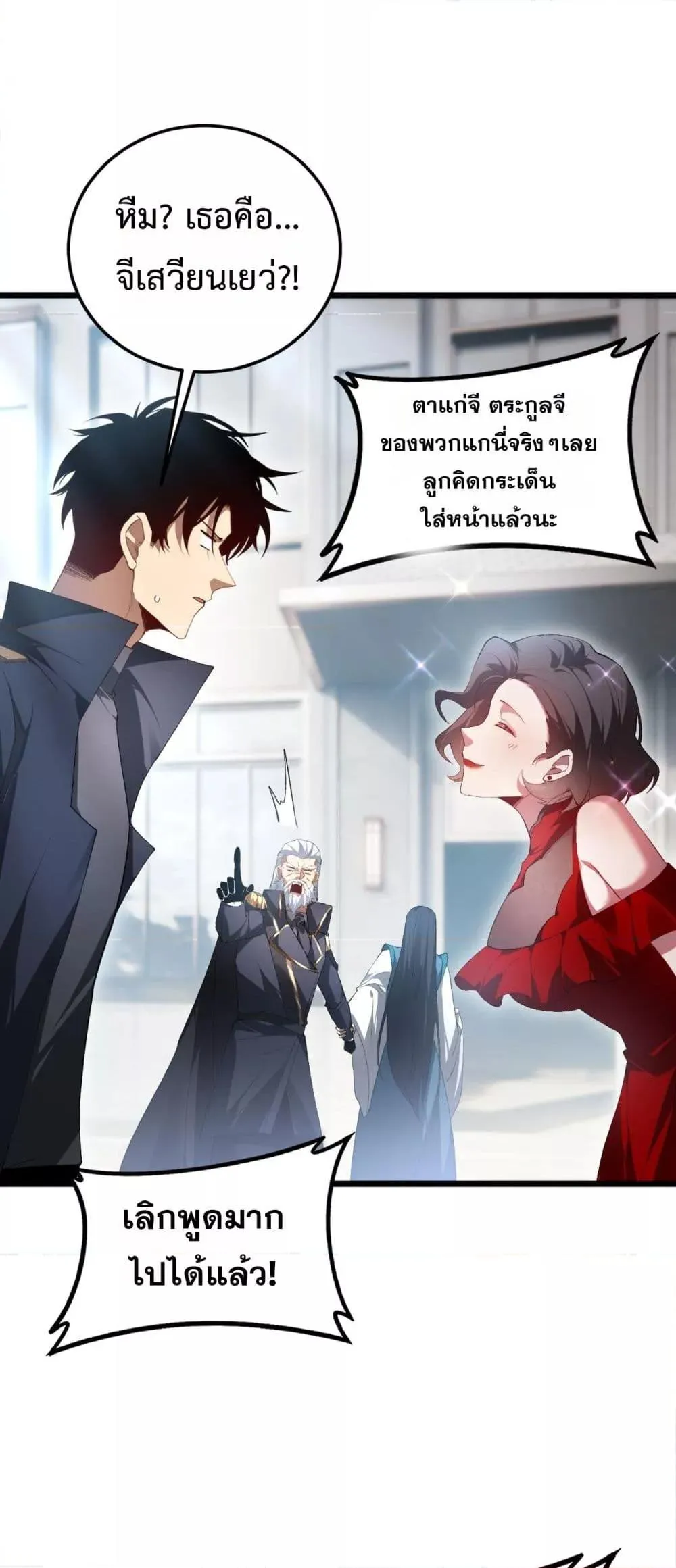 Overlord of Insects Chap 65 - Next Chap 66