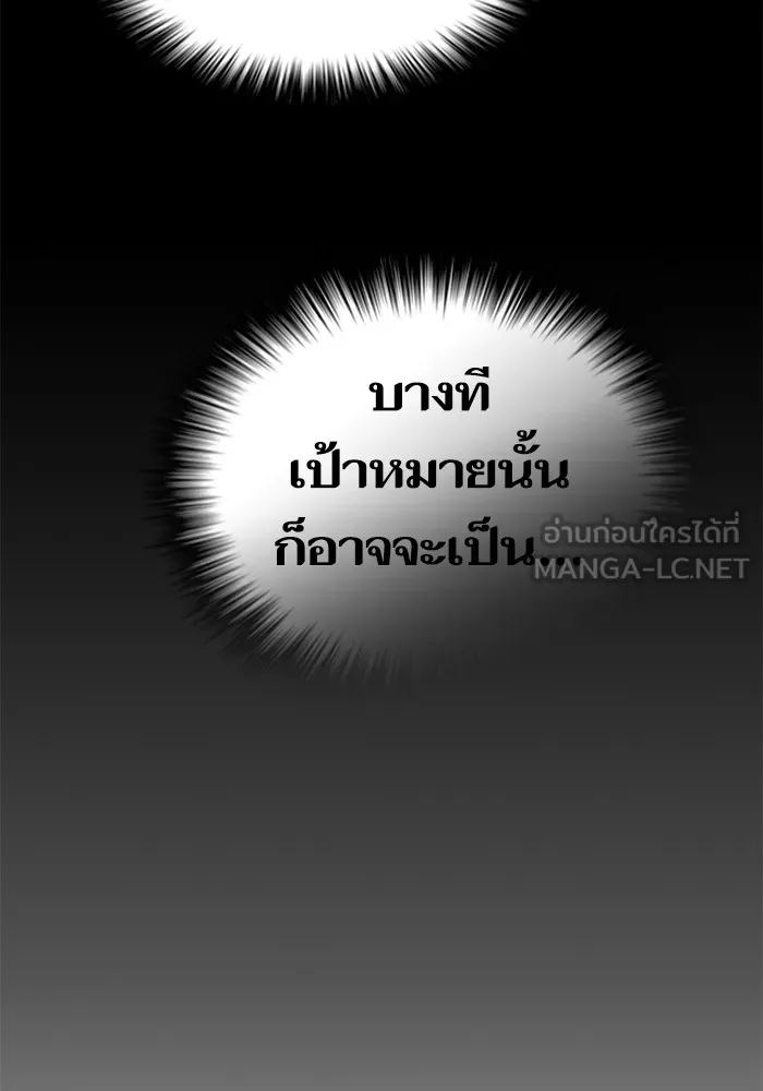 The Tutorial Tower of the Advanced Player – ผู้เล่นขั้นเทพแห่งหอคอยฝึกสอน Chap 191 - Next Chap 192