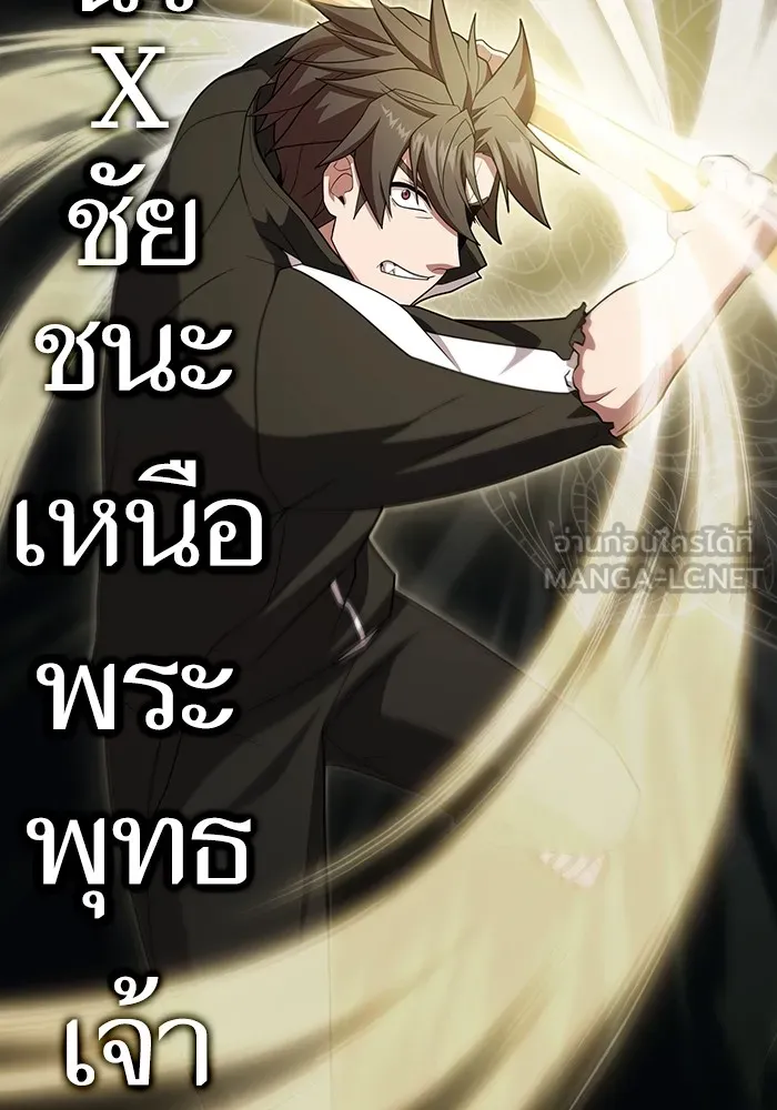 The Tutorial Tower of the Advanced Player – ผู้เล่นขั้นเทพแห่งหอคอยฝึกสอน Chap 188 - Next Chap 189