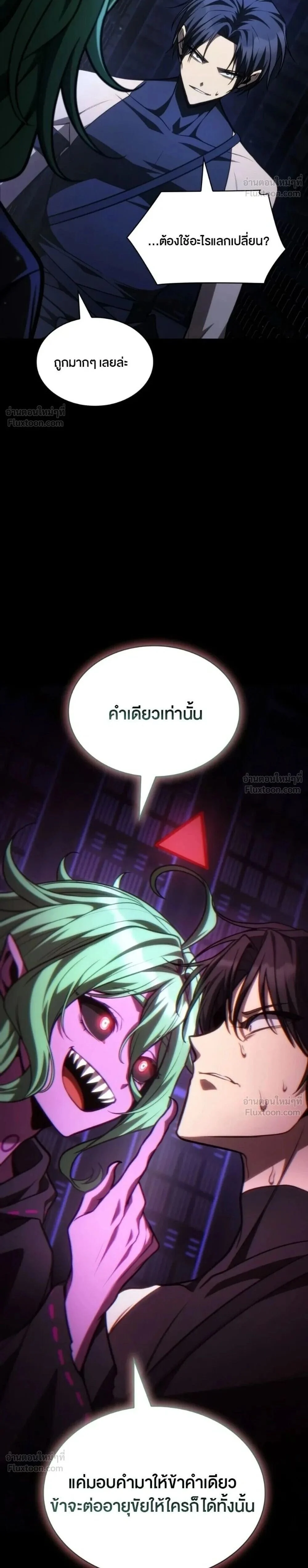 Infinite Mage Chap 180 - Next Chap 181