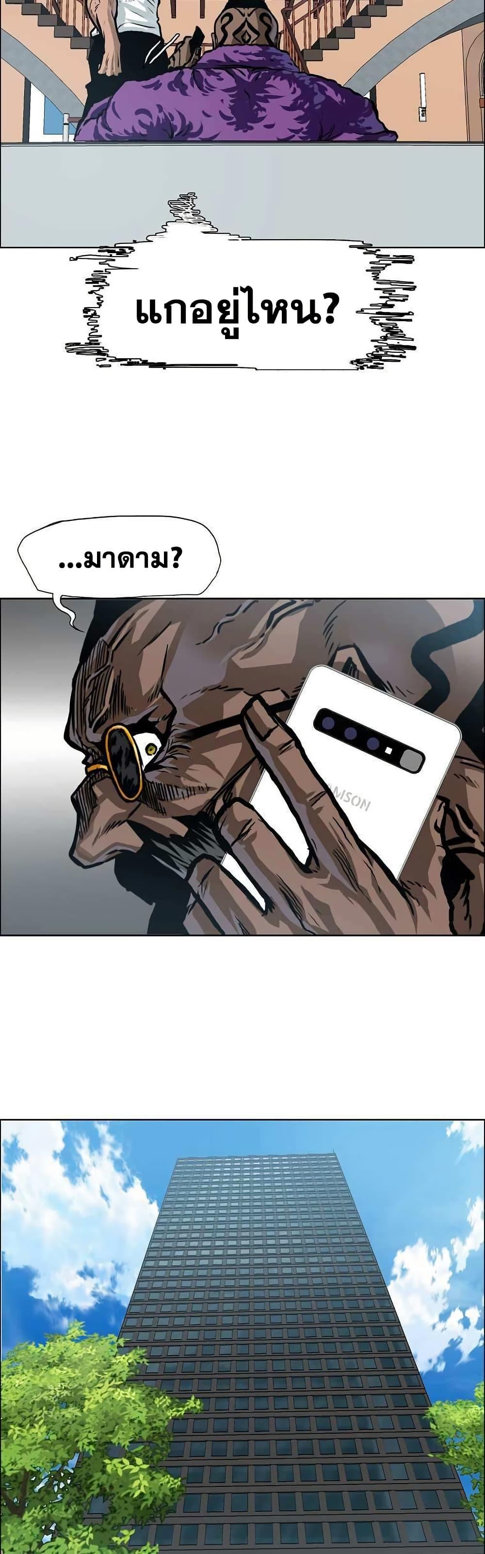 Boss in School Chap 137 - Next Chap 138