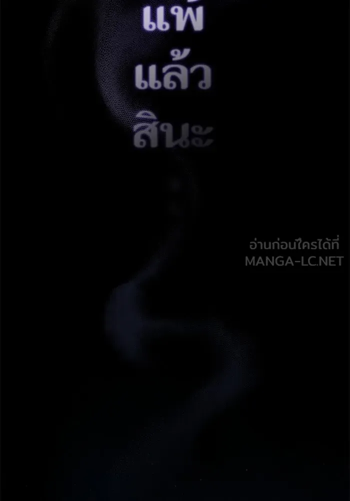 The Tutorial Tower of the Advanced Player – ผู้เล่นขั้นเทพแห่งหอคอยฝึกสอน Chap 155 - Next Chap 156