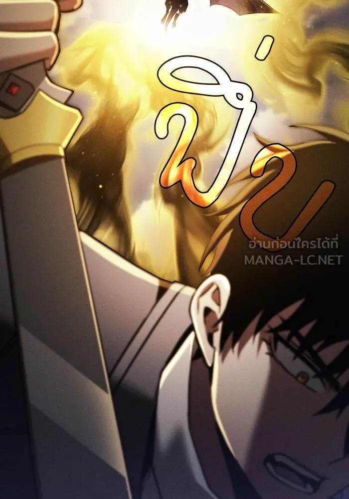 Academy’s Genius Swordmaster – นักดาบอัจฉริยะจากอะคาเดมี Chap 65 - Next Chap 66