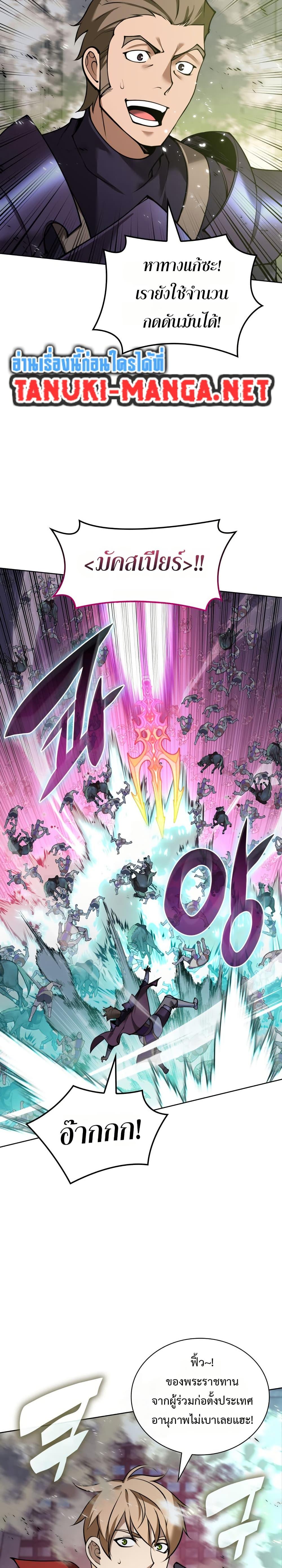 Overgeared Chap 314 - Next Chap 315