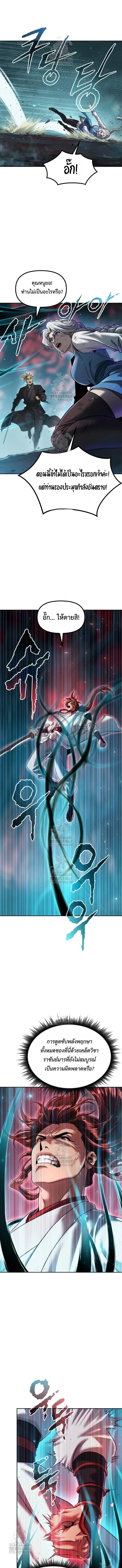 Chronicles of the Demon Faction Chap 140 - Next Chap 141