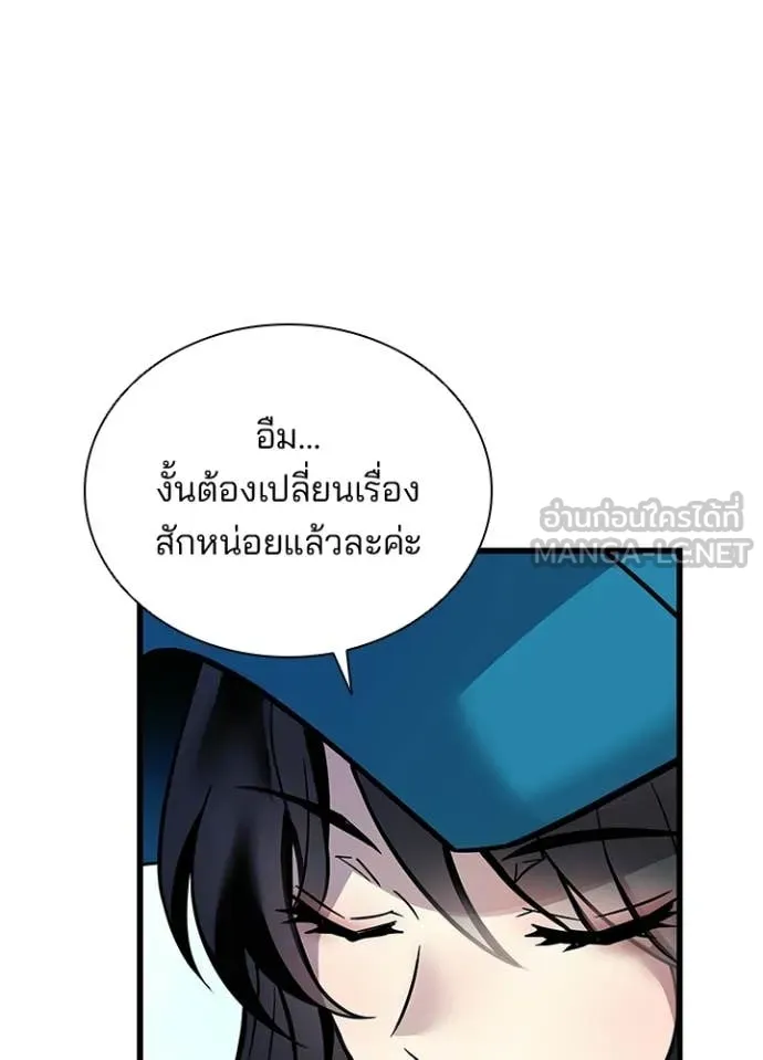 Villain To Kill Chap 226 - Next Chap 227