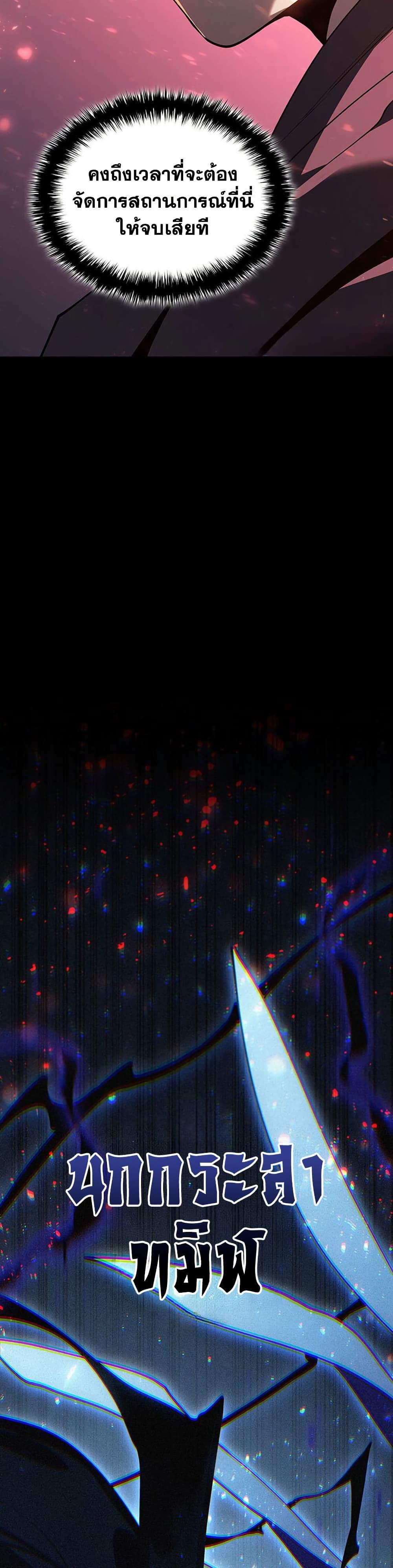 Reaper of the Drifting Moon Chap 129 - Next Chap 130