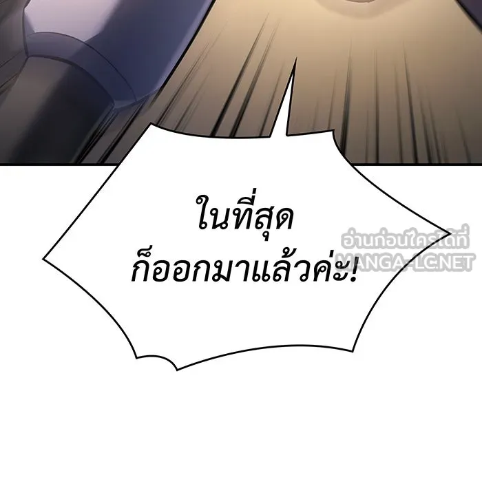 Regressing With the King’s Power – เกิดใหม่พร้อมพลังแห่งราชัน Chap 26 - Next Chap 27