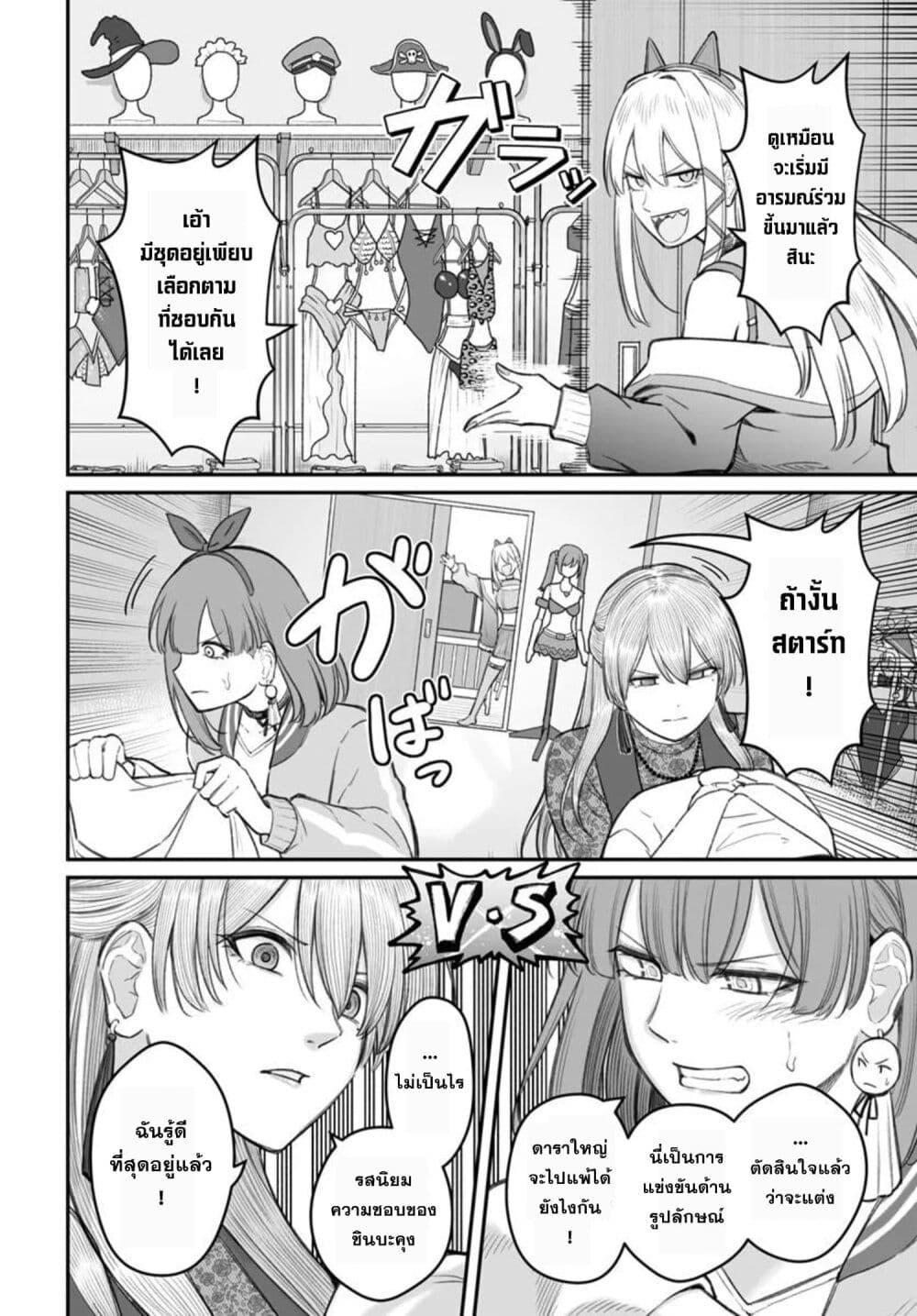 Dame Ningen no Itoshikata Chap 25.1 - Next Chap 26.1