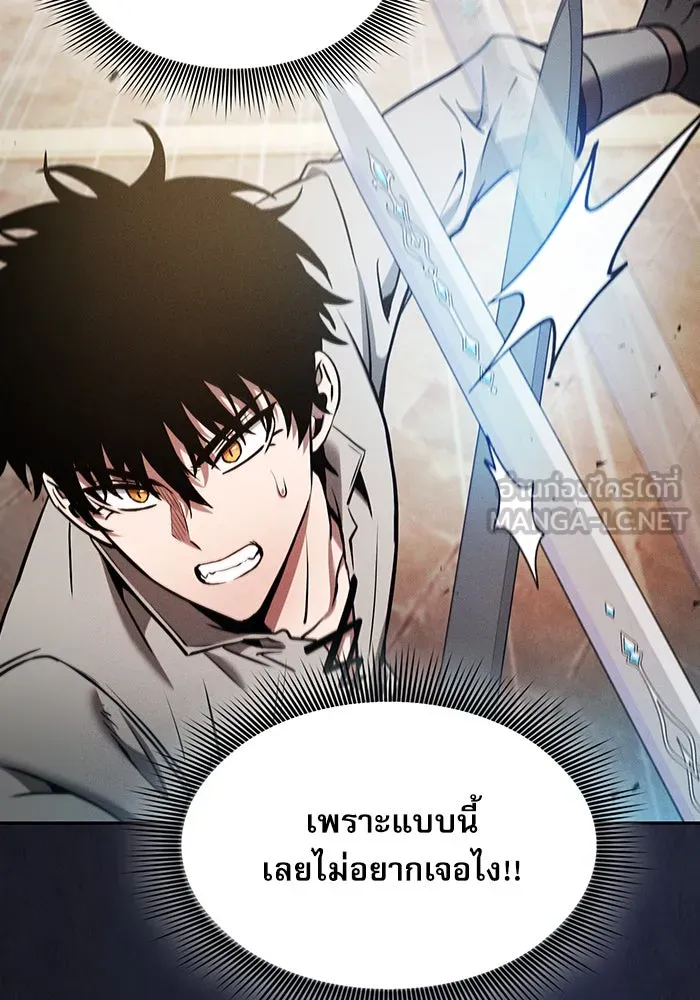Academy’s Genius Swordmaster – นักดาบอัจฉริยะจากอะคาเดมี Chap 13 - Next Chap 14